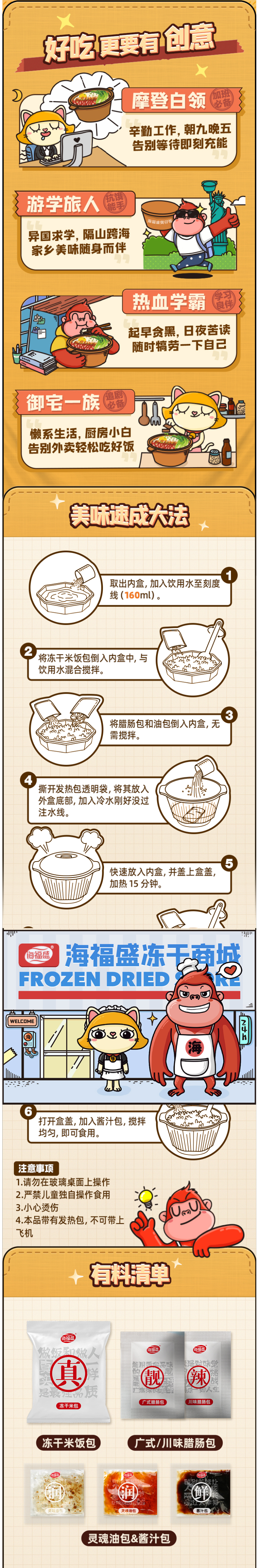 海福盛 FD冻干 腊肠自热米饭 122g*4盒 图5