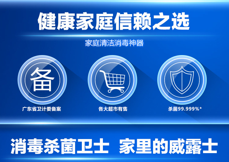 walch 威露士 洗衣消毒液家用 图2