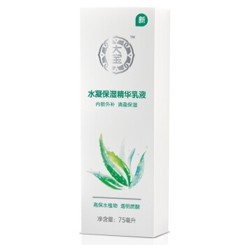 Dabao 大宝 水凝保湿精华乳液 75ml *5件 图1
