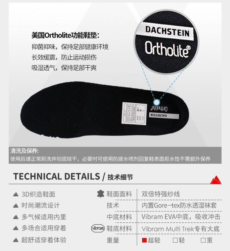 获奖款 达赫斯坦 超新星 3D一体针织+GTX防水+Vibram大底 男户外鞋 图4