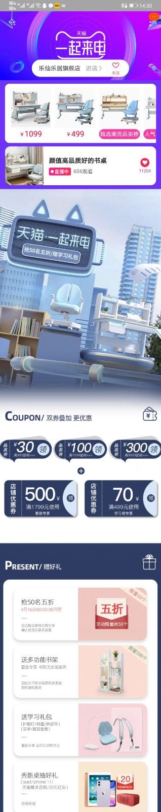 乐仙乐居旗舰店 全店座椅 抢前50名半价 图1