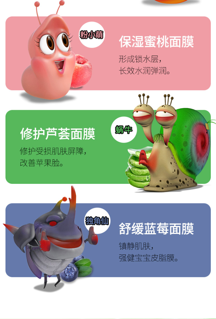 植物主义 儿童专用面膜 5片 有效防止皮肤干痒皴裂 图5