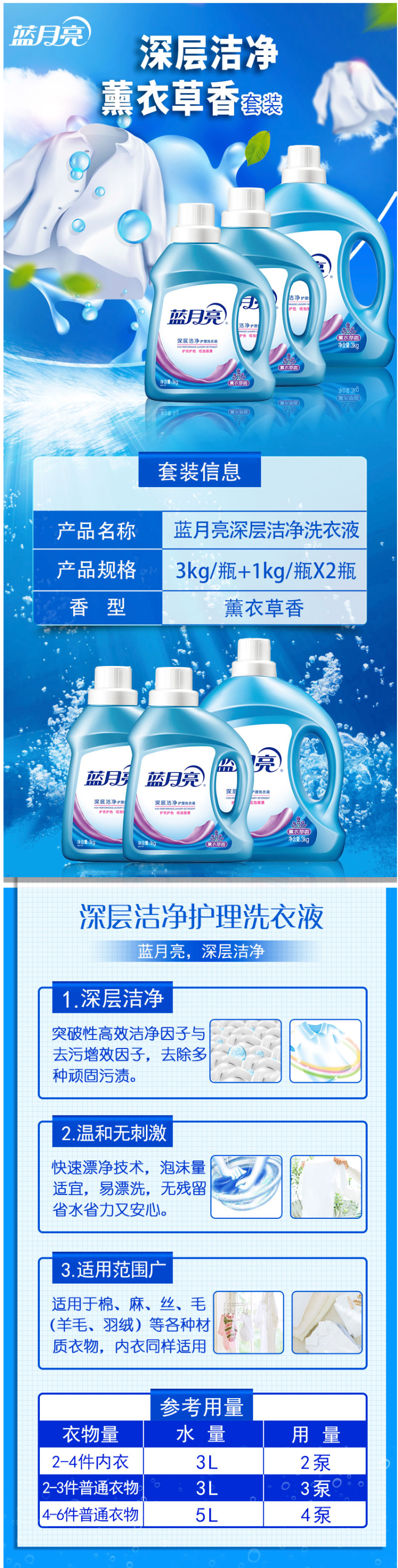 蓝月亮 薰衣草香 深层洁净护理洗衣液 10斤 图1