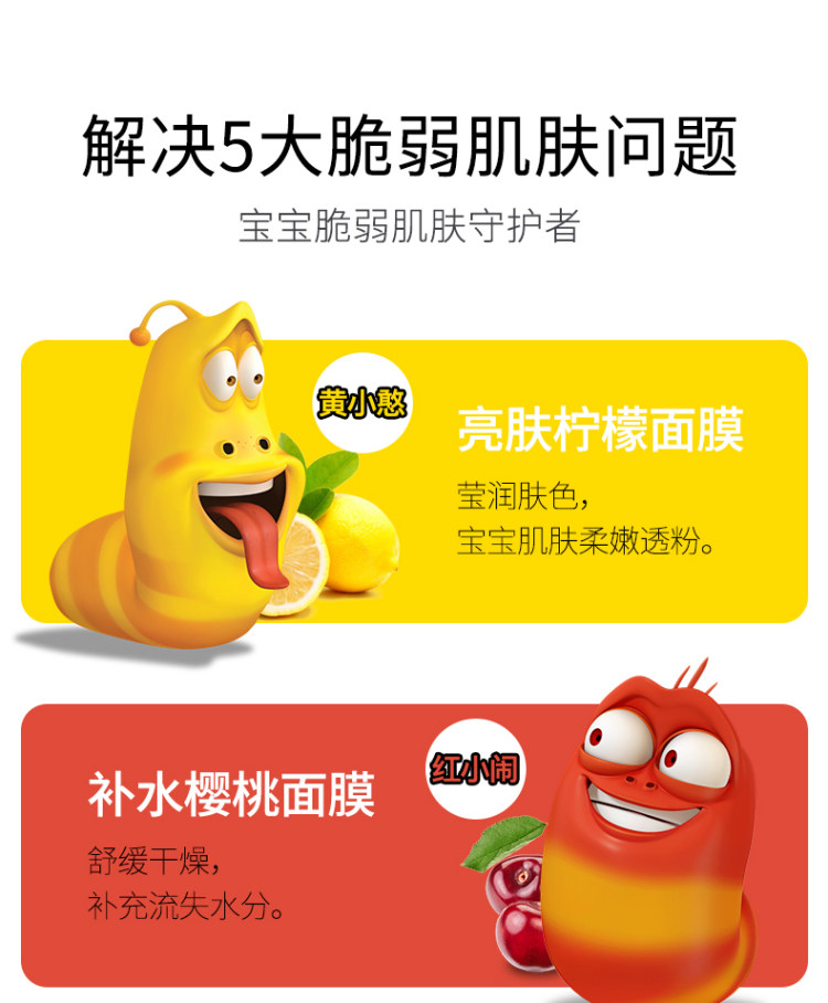 植物主义 儿童专用面膜 5片 有效防止皮肤干痒皴裂 图4