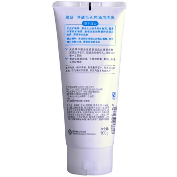 京东PLUS会员、有券的上： Mentholatum 曼秀雷敦 肌研净透毛孔控油洁面乳 100g *9件 图1