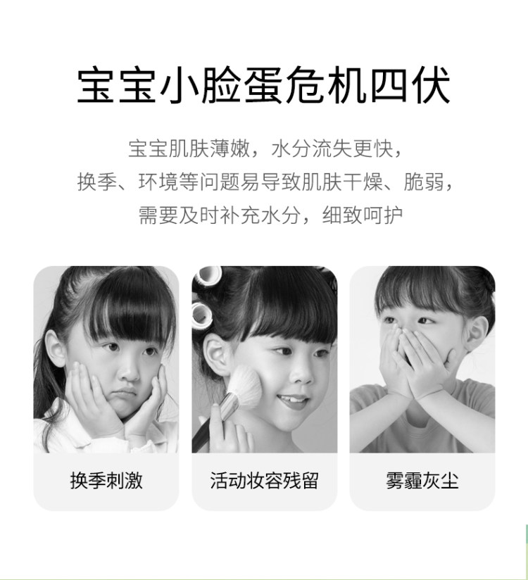 植物主义 儿童专用面膜 5片 有效防止皮肤干痒皴裂 图2