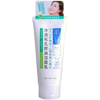 京东PLUS会员、有券的上： Mentholatum 曼秀雷敦 肌研净透毛孔控油洁面乳 100g *9件 图2