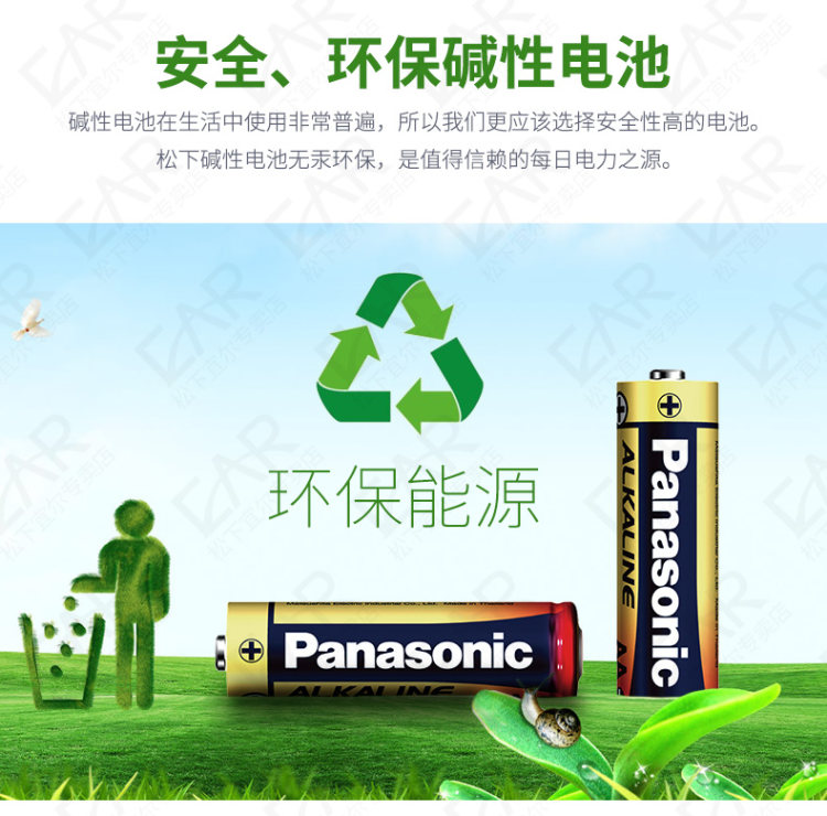 松下 7号/5号碱性电池 20粒 图6