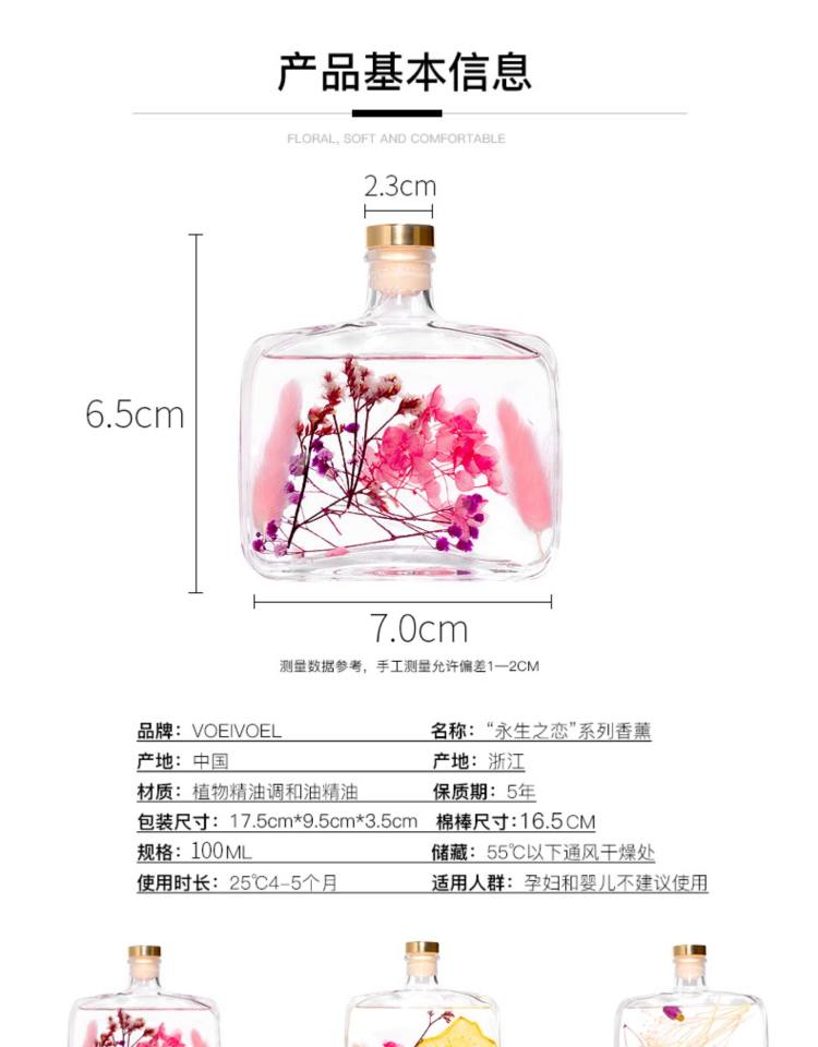 李佳琪推荐 香薰精油空气清新剂 图3