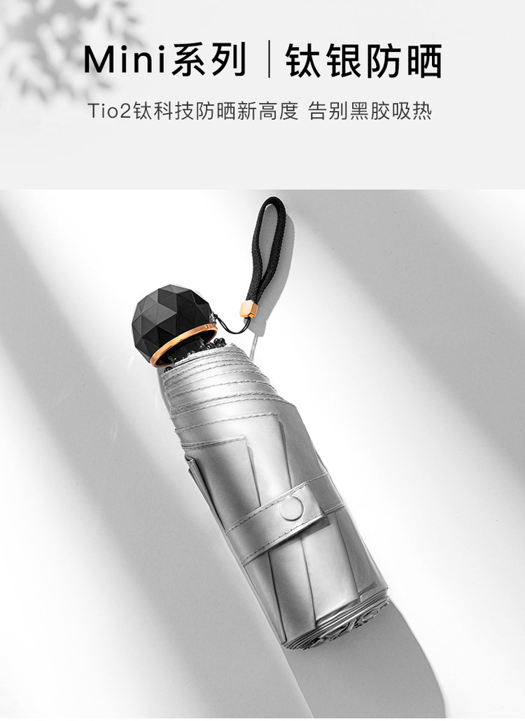 法皇 五折mini口袋遮阳伞 防晒等级UPF50+ 图1