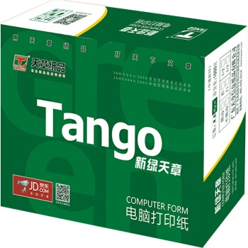 TANGO 天章 新绿天章 五联二等分打印纸 241-5-1/2S 80列(撕边 色序:白红蓝绿黄1000页/箱) *4件 图2
