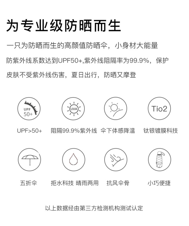 法皇 五折mini口袋遮阳伞 防晒等级UPF50+ 图2