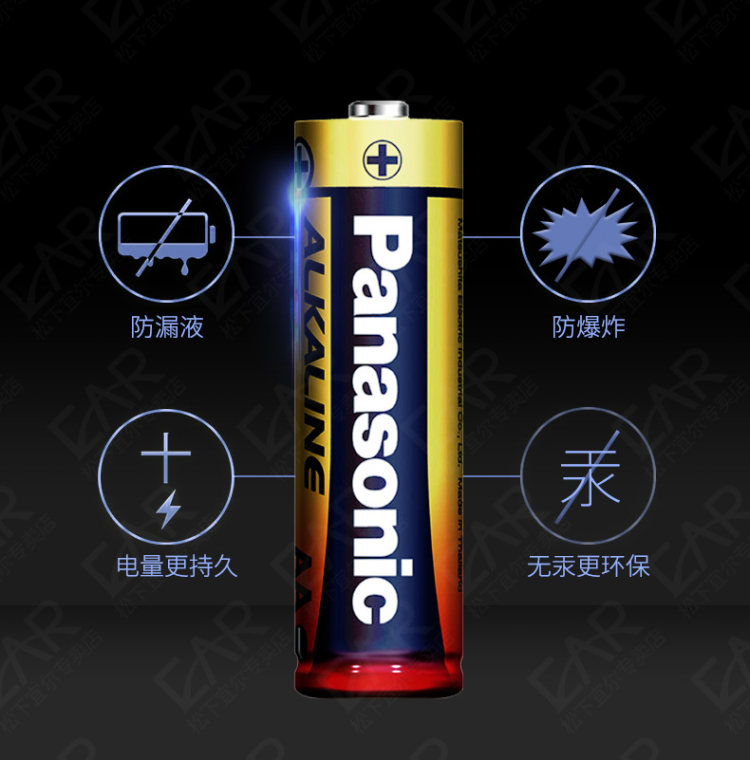 松下 7号/5号碱性电池 20粒 图3