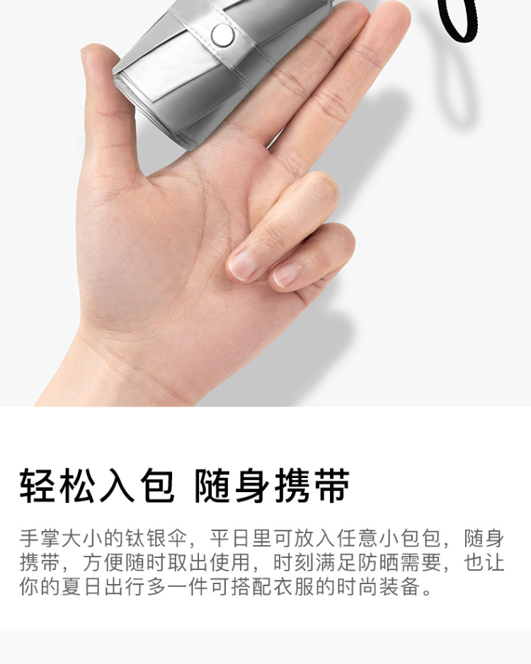 法皇 五折mini口袋遮阳伞 防晒等级UPF50+ 图9