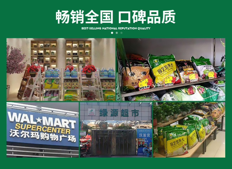 万年好 通用型进口配方土营养土花 5斤 图11