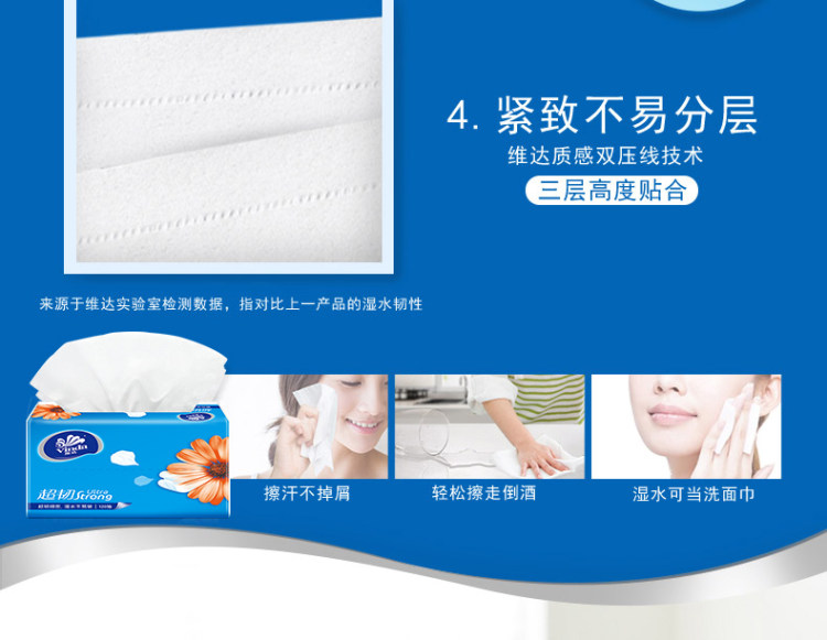 维达 整箱餐巾纸面巾纸纸抽卫生纸 图7
