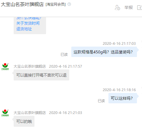 大宝山名 8年勐海普洱陈化 茶化石碎银子 450g 图1