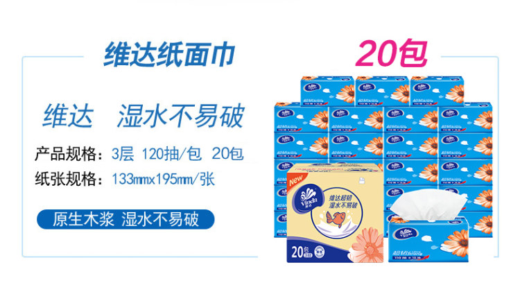 维达 整箱餐巾纸面巾纸纸抽卫生纸 图2