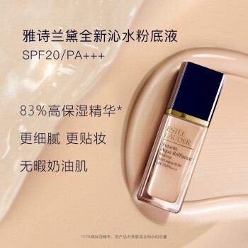 雅诗兰黛（Estee Lauder）沁水粉底液 SPF15/PA++ 63# 30ml(自然白 遮瑕 保湿)(新款SPF20)+凑单品 图2