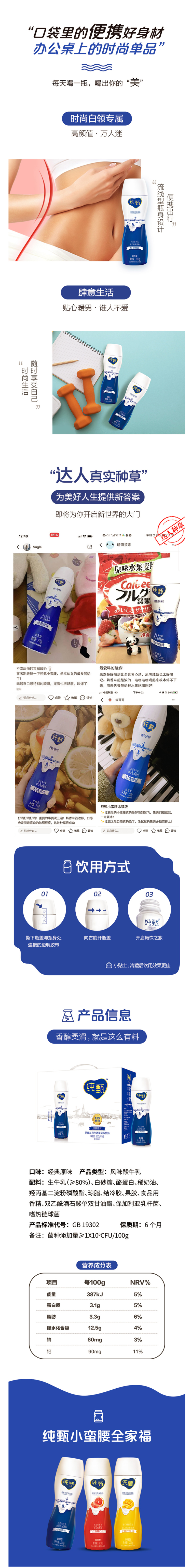 蒙牛 纯甄 小蛮腰 高端轻酪乳风味酸牛奶 230g*10瓶 图3