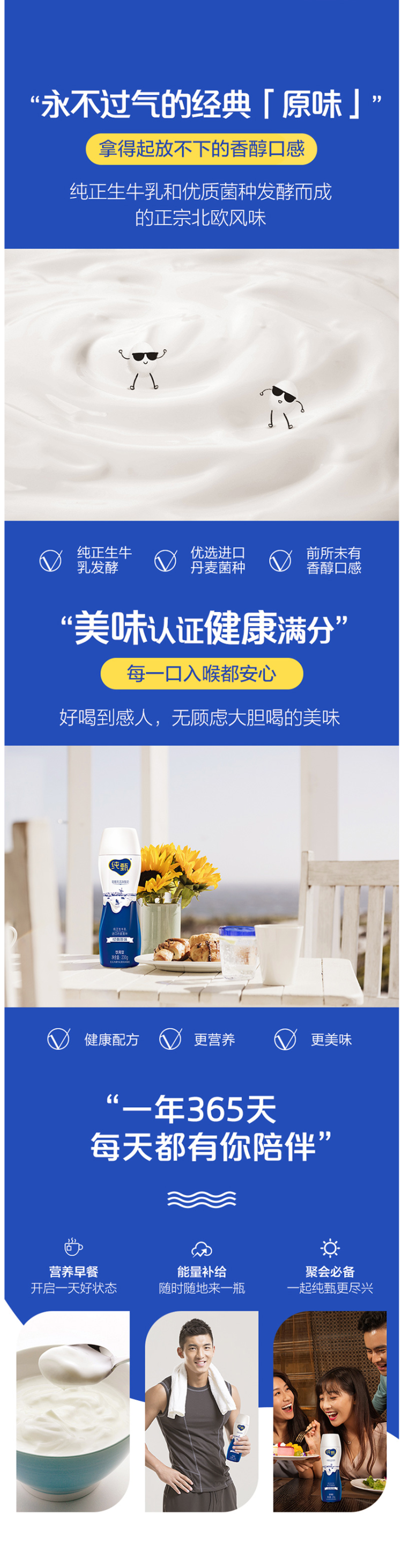 蒙牛 纯甄 小蛮腰 高端轻酪乳风味酸牛奶 230g*10瓶 图2