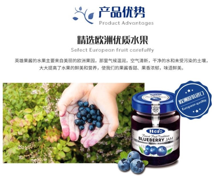 德国进口 英雄牌 Hero 蓝莓果酱 早餐面包伴侣 340g 图3