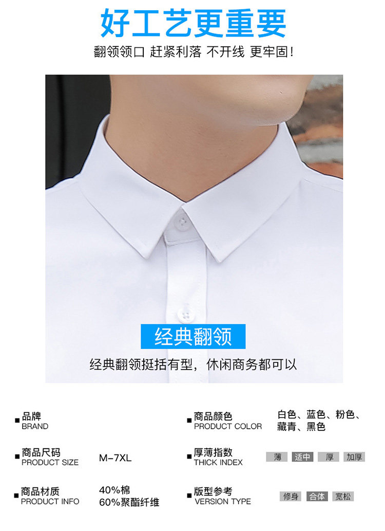 易文 正装男士商务抗皱衬衫 有加绒款 图5