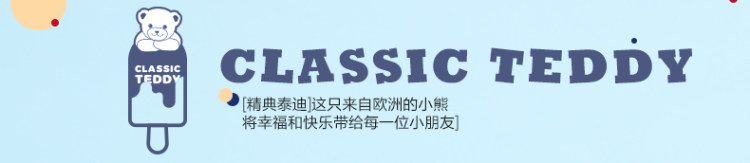 CLASSIC TEDDY 精典泰迪 儿童防晒衣 图3