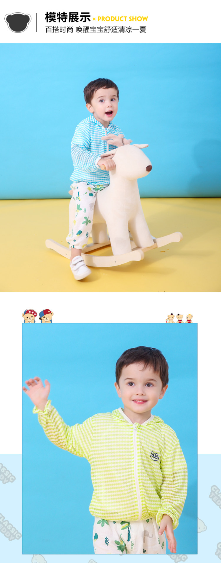 CLASSIC TEDDY 精典泰迪 儿童防晒衣 图7