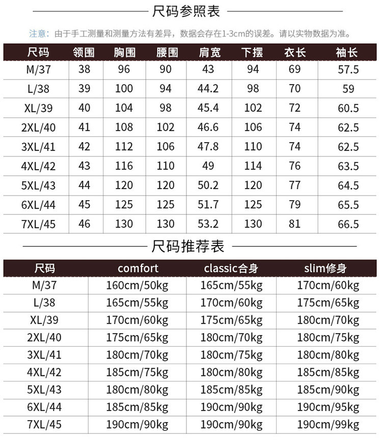 易文 正装男士商务抗皱衬衫 有加绒款 图6