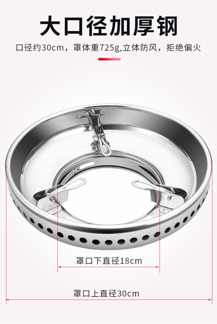 小皇后 家用煤气灶聚火节能罩 图2