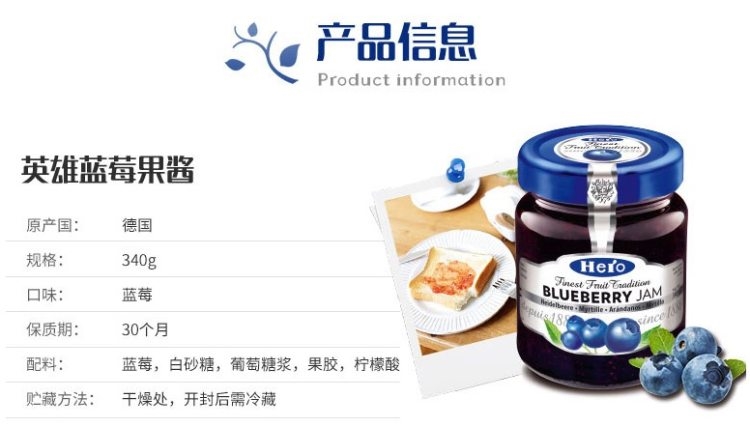 德国进口 英雄牌 Hero 蓝莓果酱 早餐面包伴侣 340g 图5