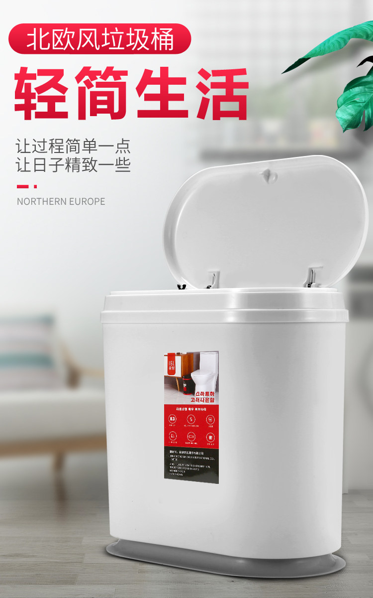 简约 家用北欧款垃圾桶16L 图1