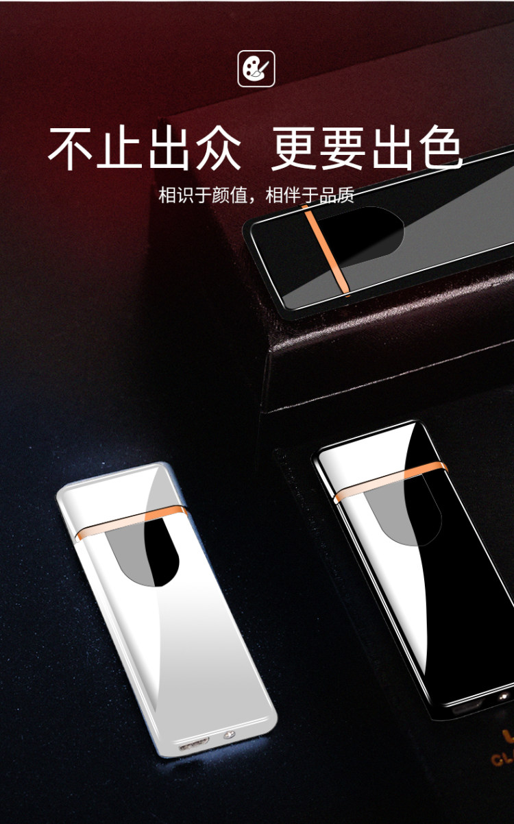 触摸感应打火机 图7