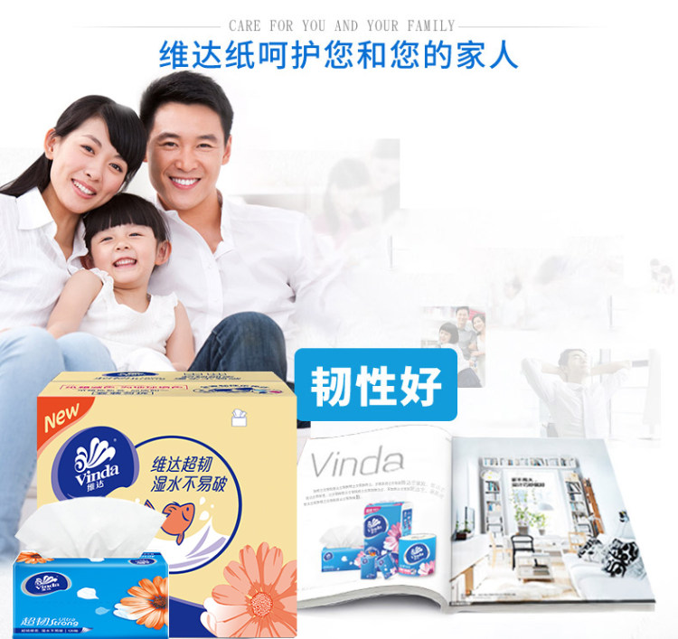 维达 整箱餐巾纸面巾纸纸抽卫生纸 图3
