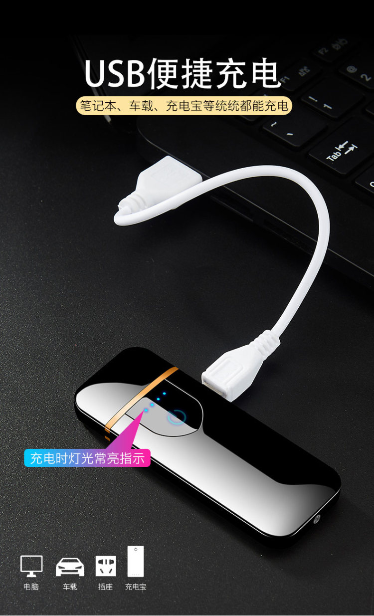 触摸感应打火机 图5