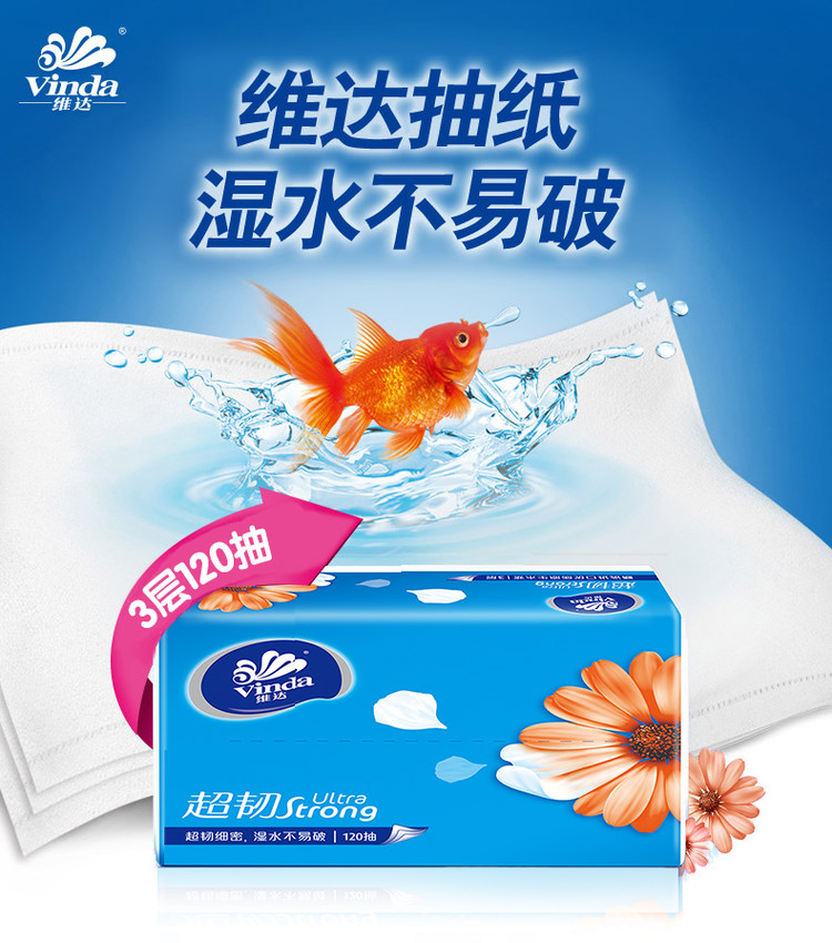 维达 整箱餐巾纸面巾纸纸抽卫生纸 图1