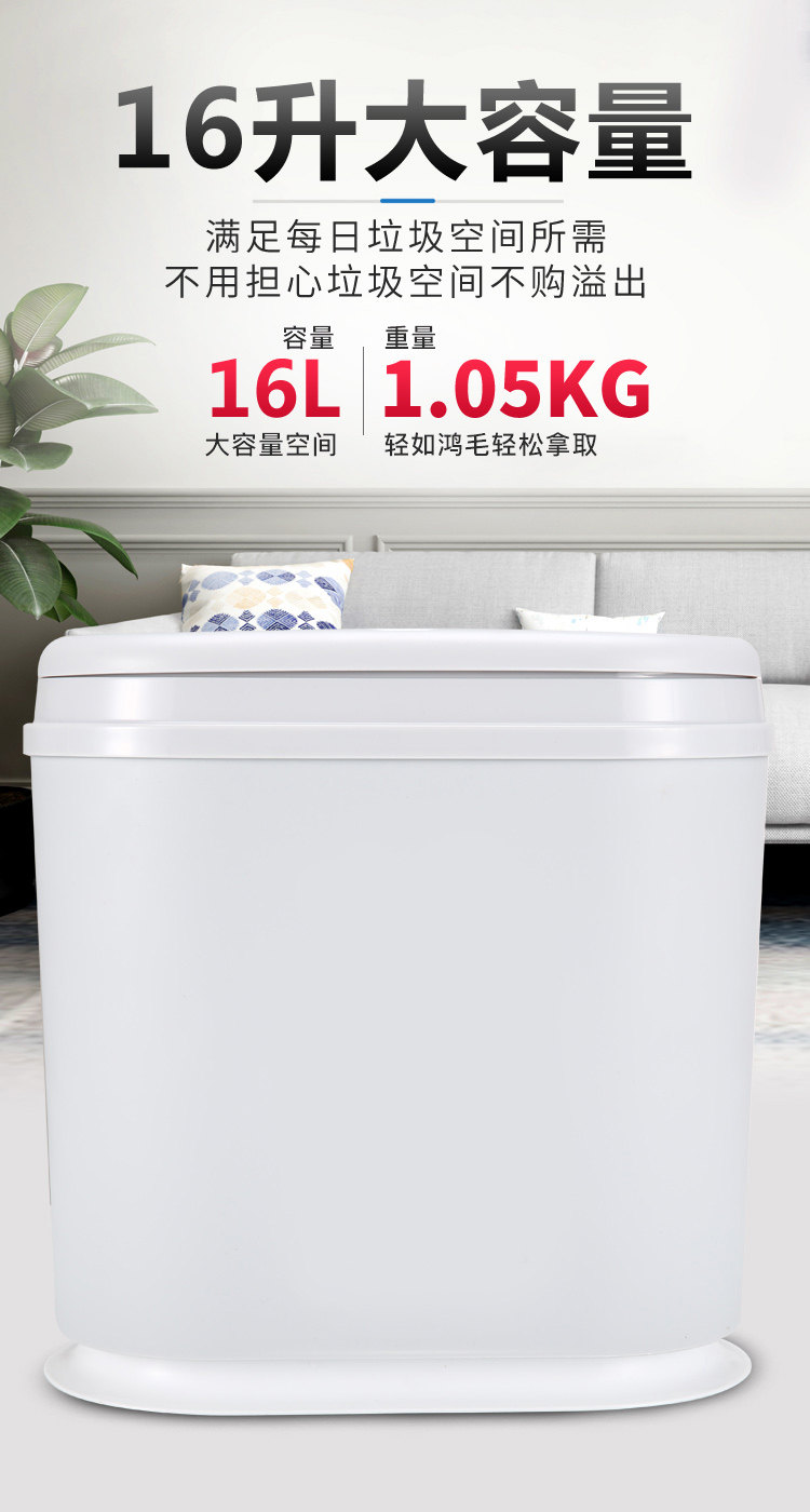 简约 家用北欧款垃圾桶16L 图6