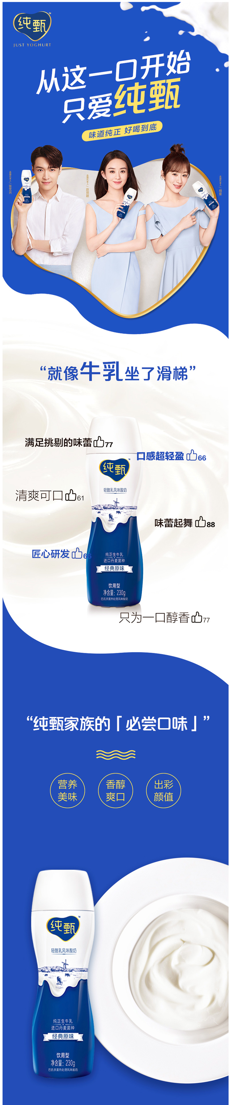 蒙牛 纯甄 小蛮腰 高端轻酪乳风味酸牛奶 230g*10瓶 图1