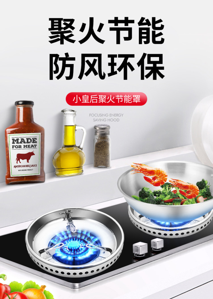 小皇后 家用煤气灶聚火节能罩 图1