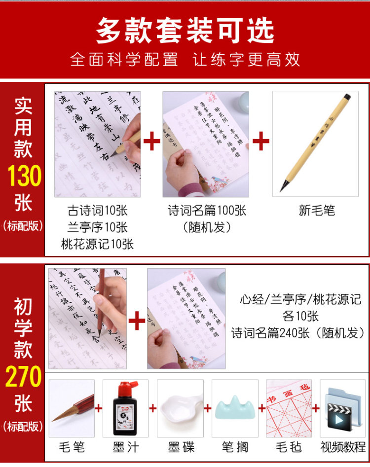 小楷毛笔字帖心经手抄 图7