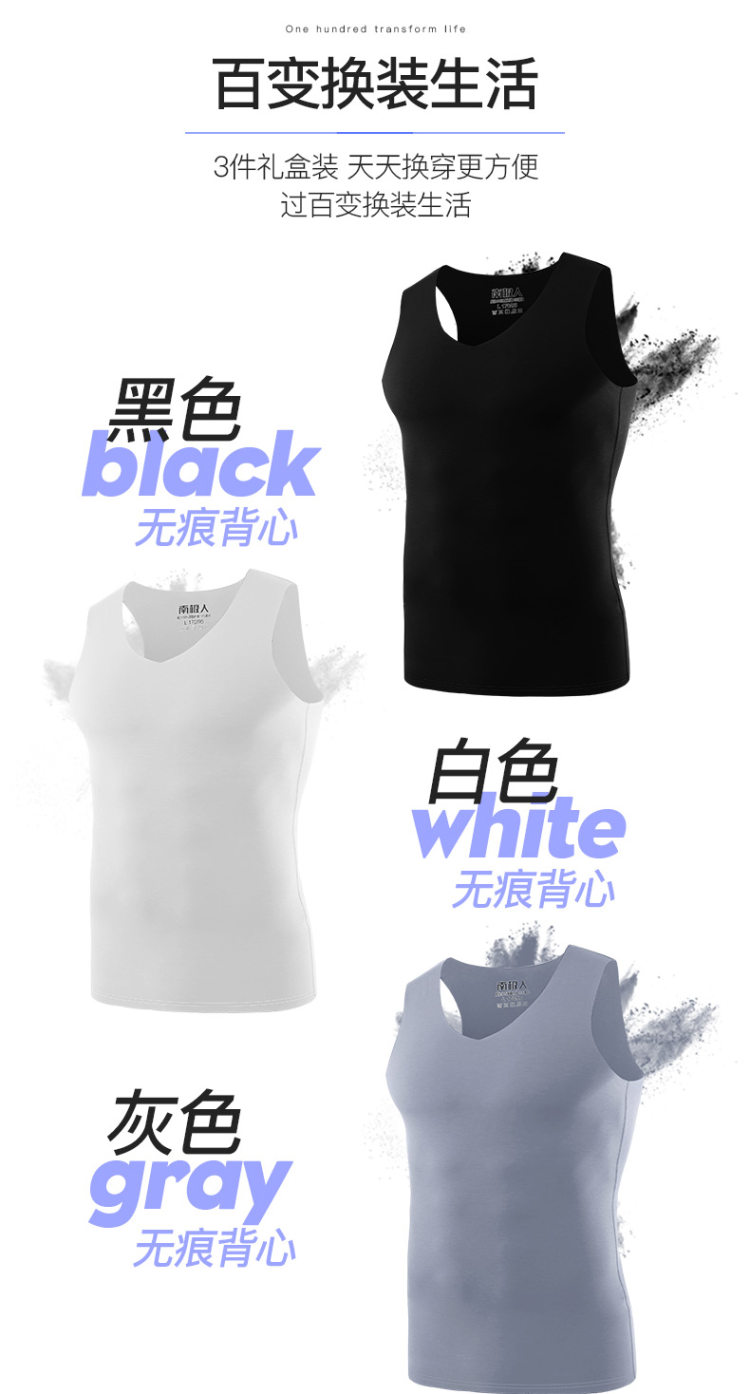 南极人 男士冰丝背心 2件 图6