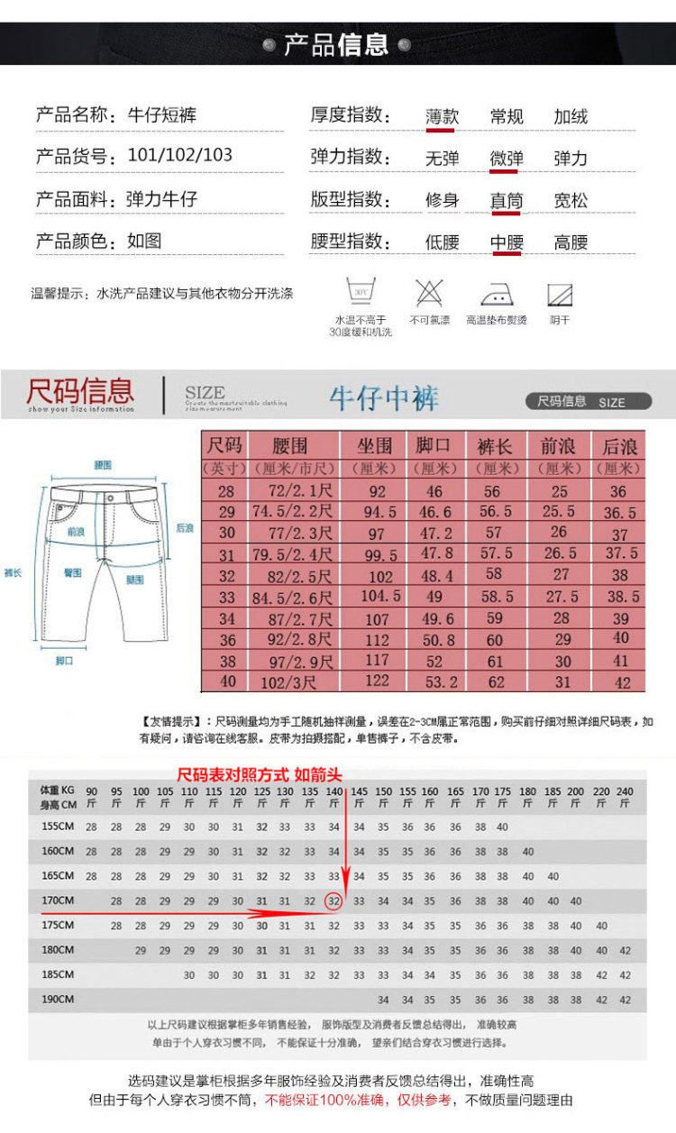 吉普盾 男士 夏季薄款 七分牛仔短裤 图4