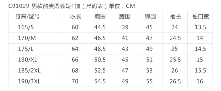 君羽 一体织速干纱线面料 男女透气T恤 吸湿排汗性超好 图12
