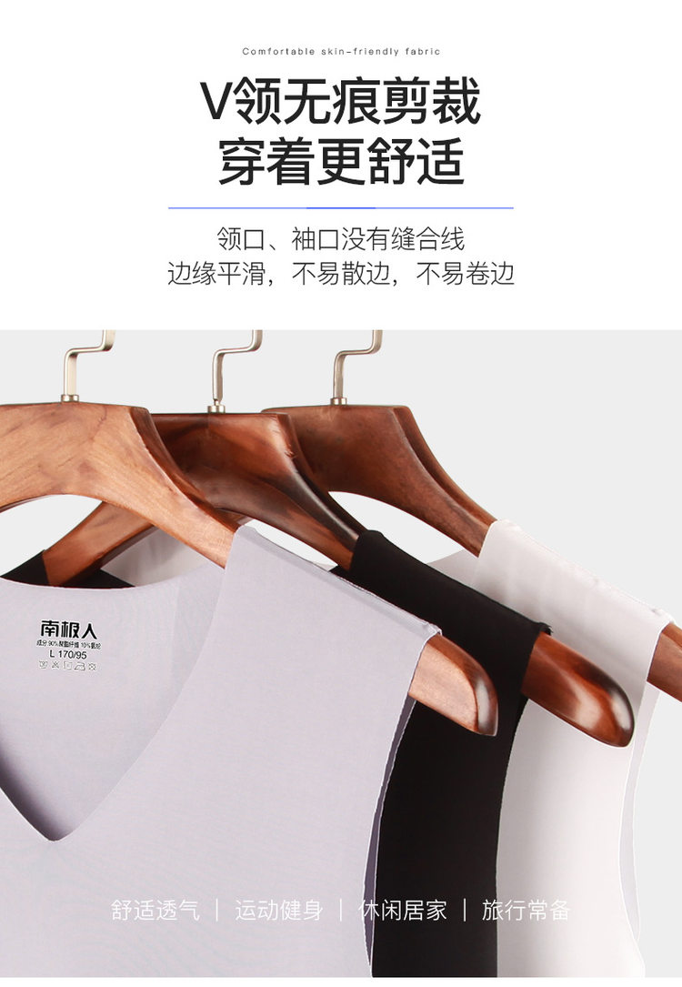 南极人 男士冰丝背心 2件 图4