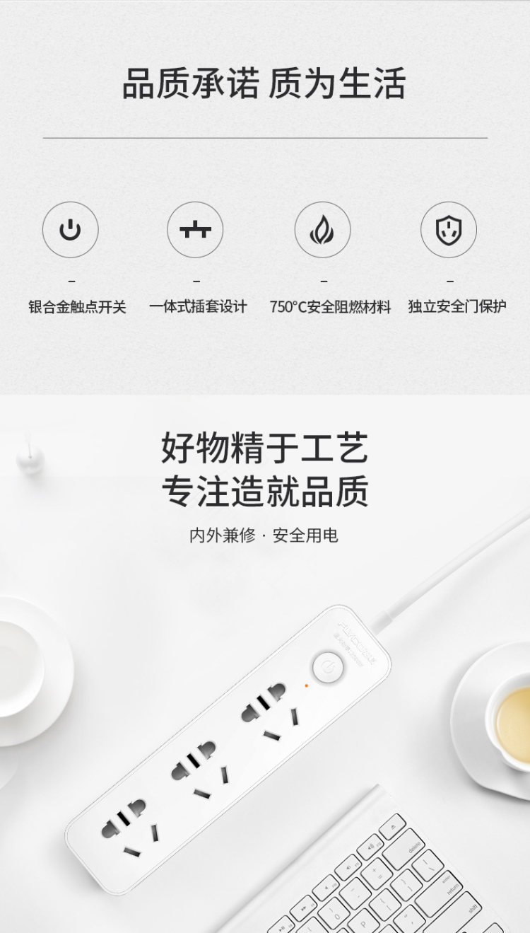Flyco 飞科 FS2006 二插位带总控 1.5米 图2