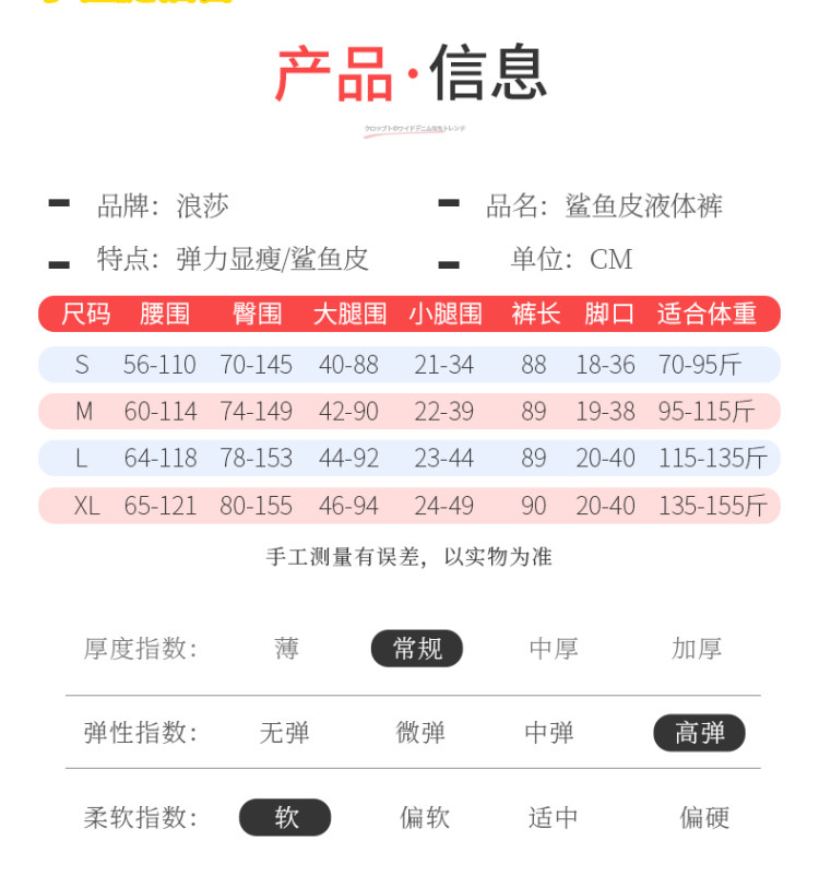 浪莎 升级版鲨鱼皮芭比裤 图7