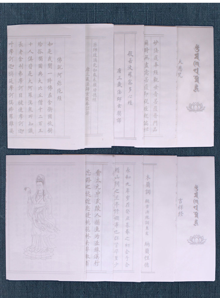 小楷毛笔字帖心经手抄 图6