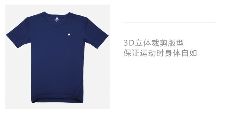 君羽 一体织速干纱线面料 男女透气T恤 吸湿排汗性超好 图9