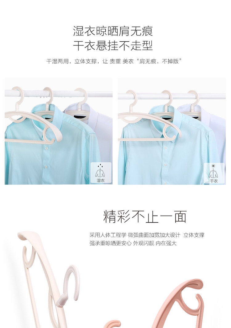 加厚宽肩无痕塑料晾衣架10支 图6